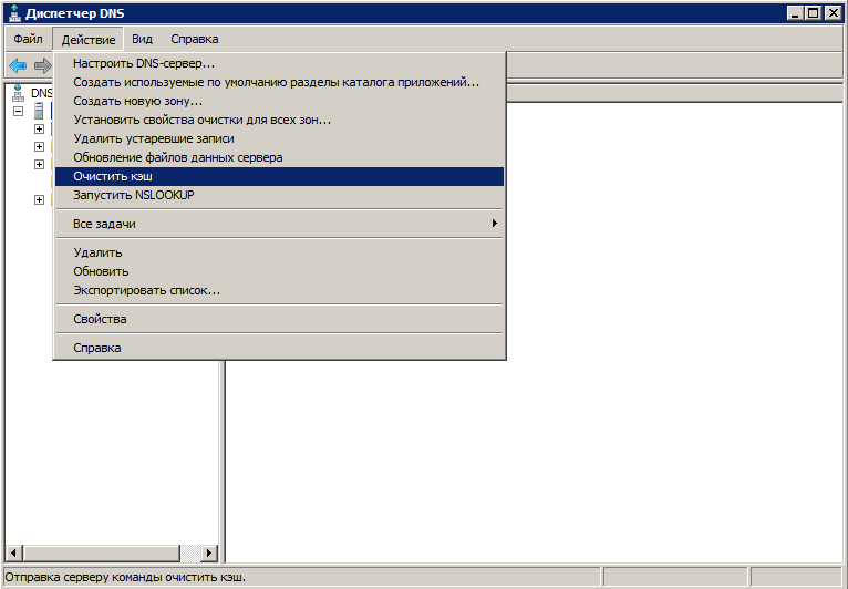 Инструкция по настройке dns сервера в windows 2003