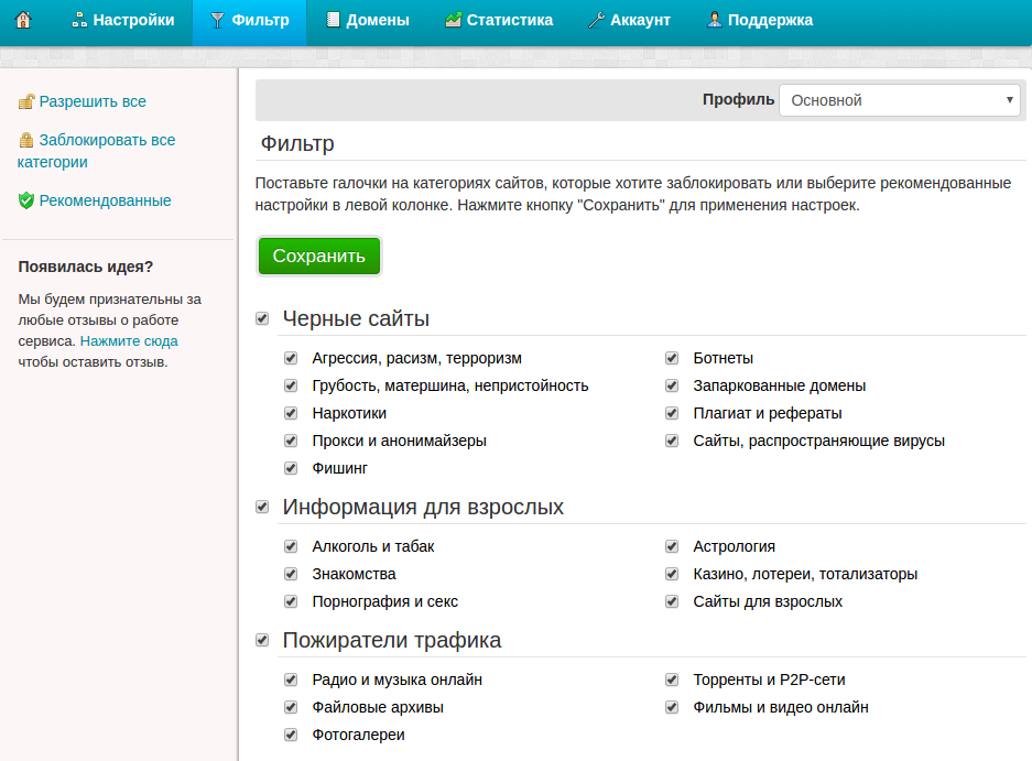 Реферат: Создание сайта знакомств