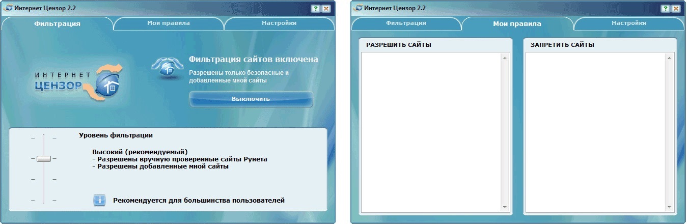 Интерфейс программы Интернет Цензор