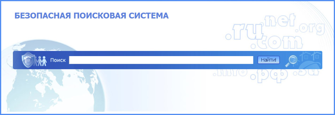 Безопасный поиск Интернет Цензора работал полтора года