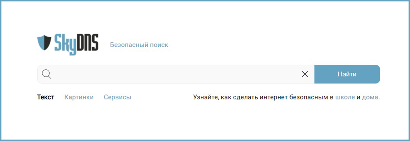 Блокировка порнографии через Безопасный поиск SkyDNS