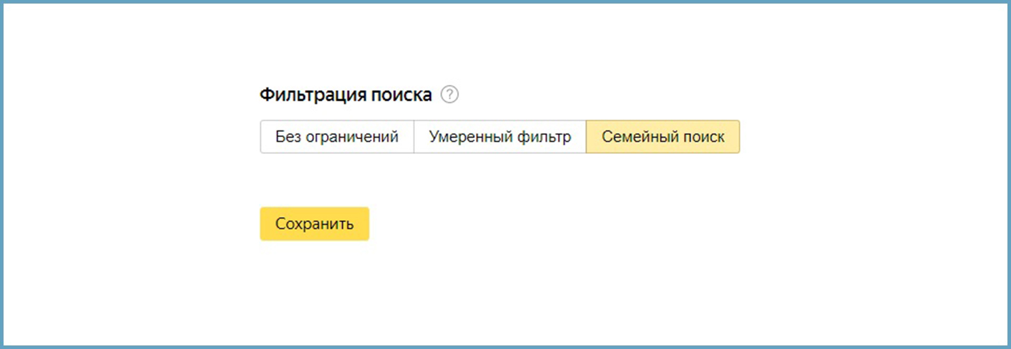 Заблокировать порно можно при помощи Семейного режима в поисковике Яндекс