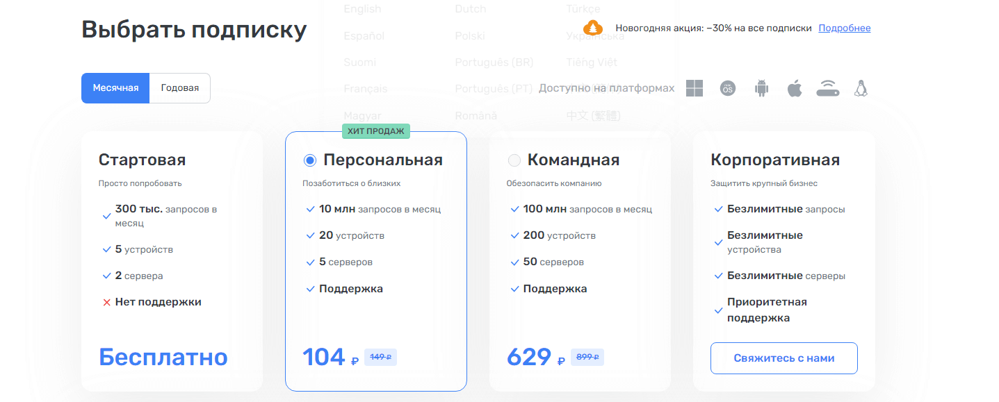 Adguard DNS