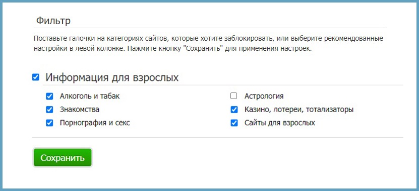 Заблокировать порнографию можно при помощи сервиса родительского контроля