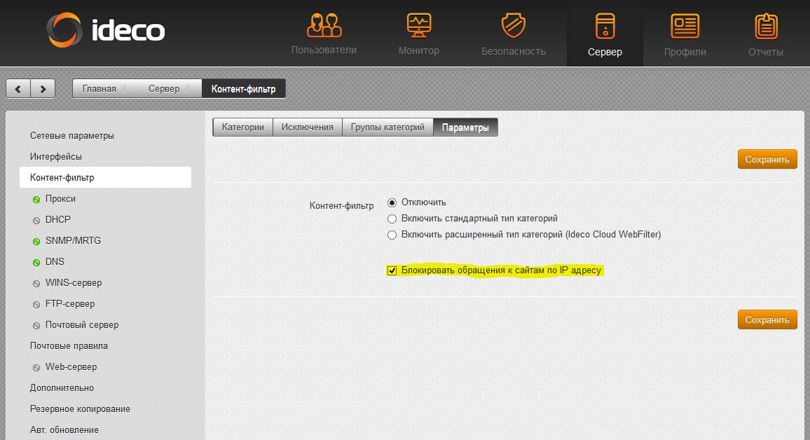 Айдеко. Ideco шлюз. Ideco сервер. Ideco оборудование. Ideco логотип