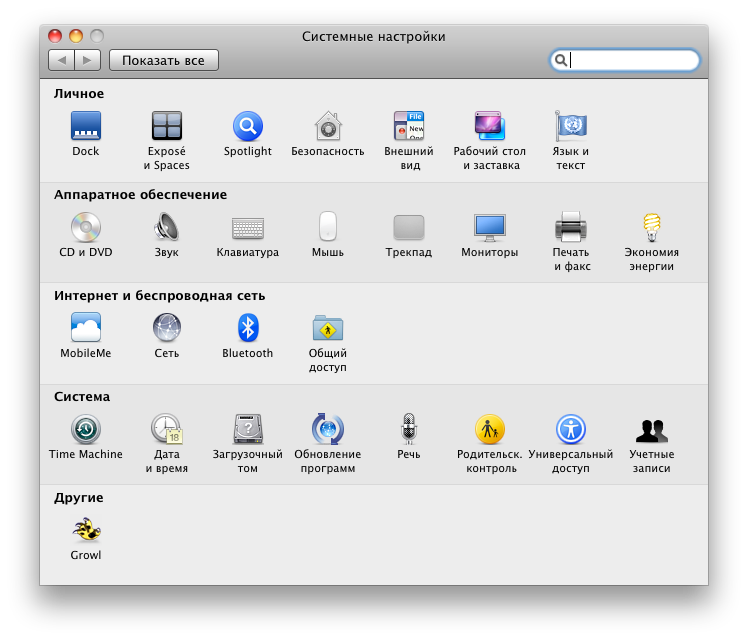 Окно настроек mac. Настройки mac os. Как настроить мак ос. Macos системные настройки. Параметры мак ос.